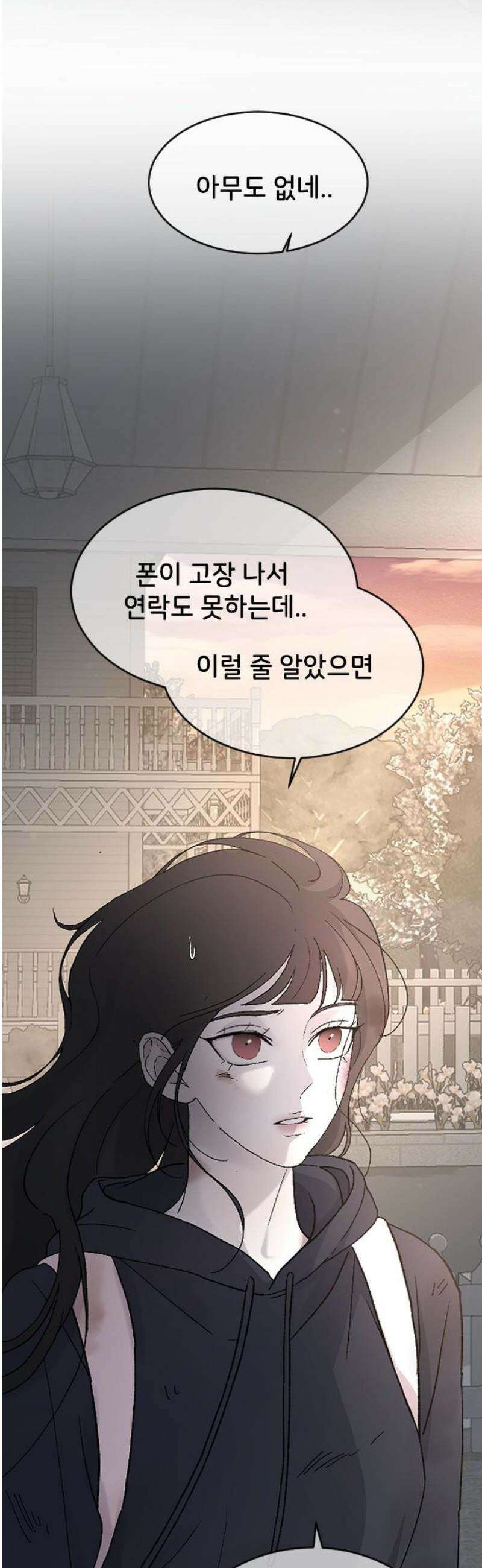 오빠세끼 ＃92 어디 갔어 23