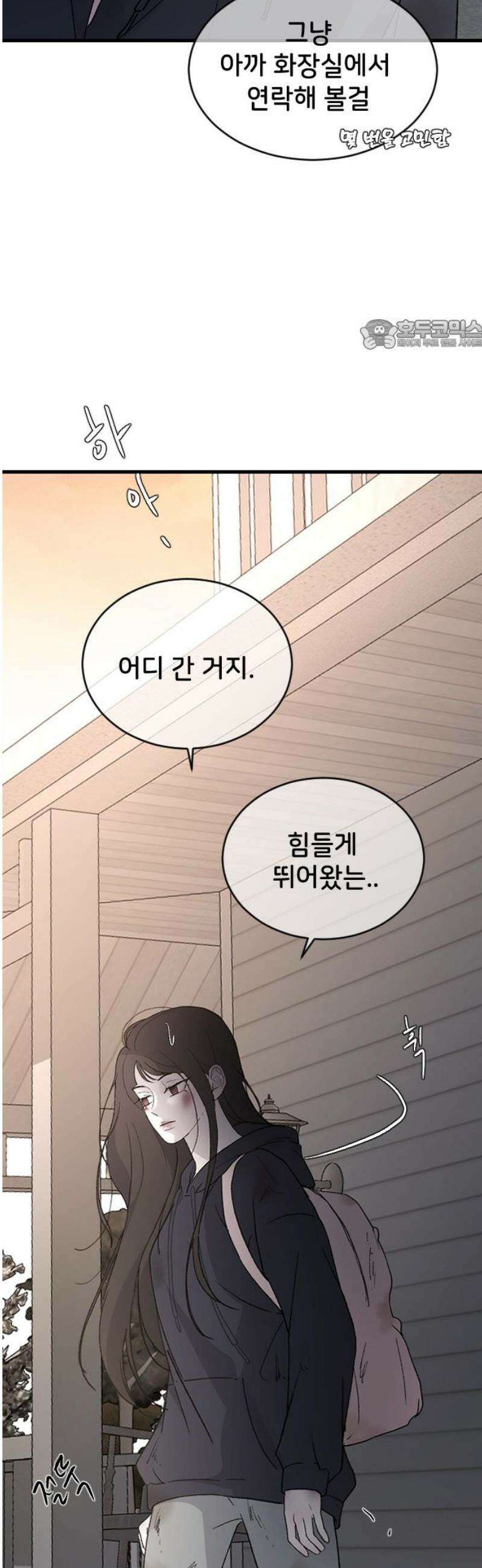 오빠세끼 ＃92 어디 갔어 24
