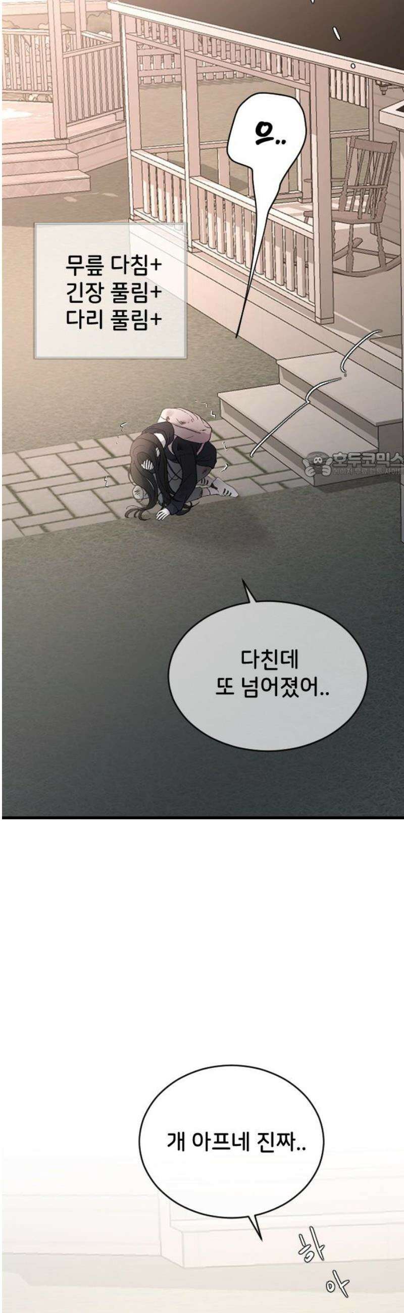 오빠세끼 ＃92 어디 갔어 26