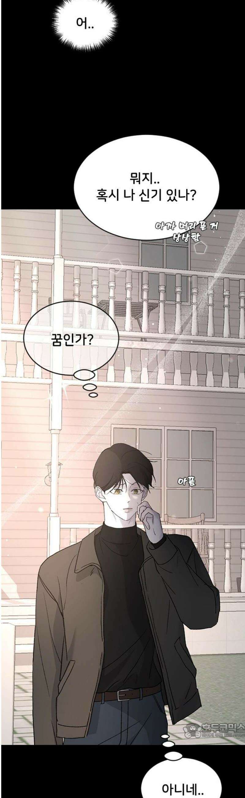 오빠세끼 ＃92 어디 갔어 34