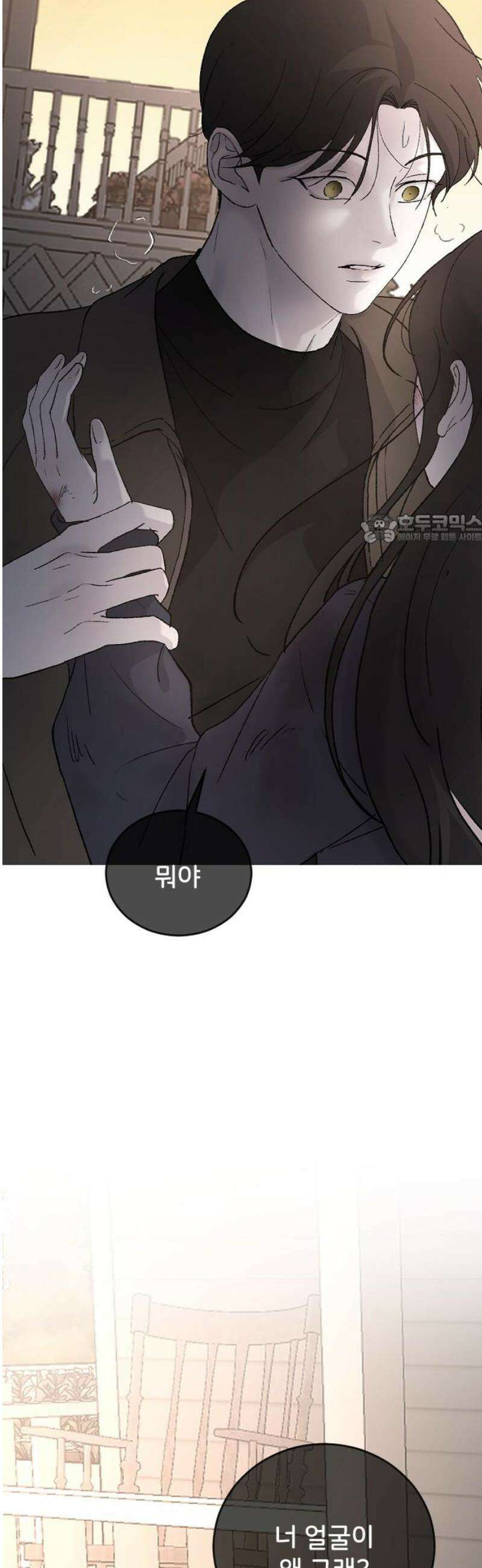 오빠세끼 ＃92 어디 갔어 41