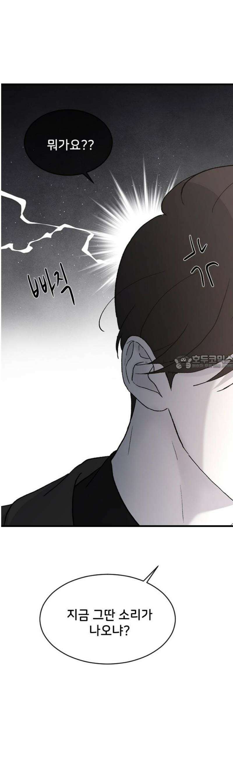 오빠세끼 ＃92 어디 갔어 43