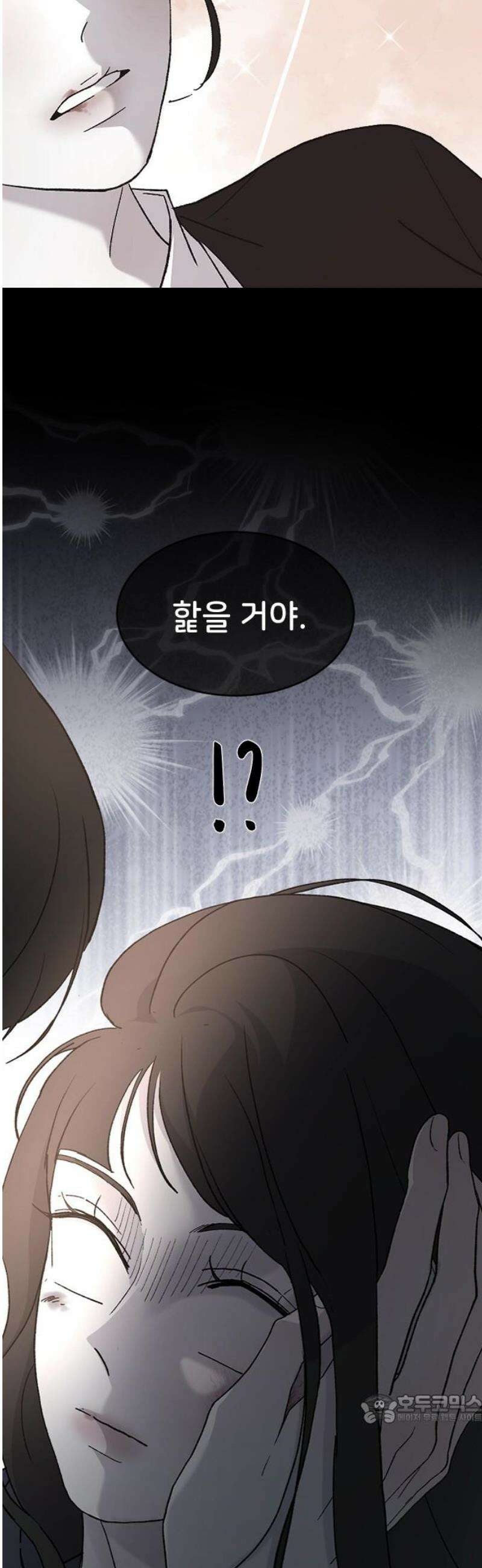 오빠세끼 ＃92 어디 갔어 49