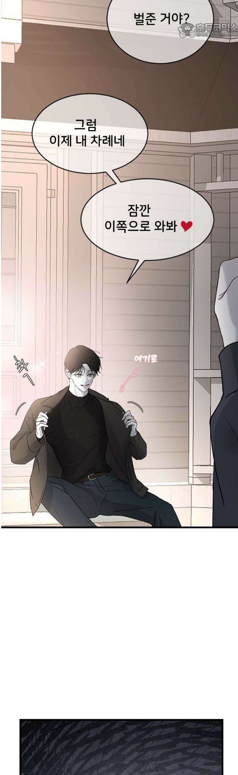 오빠세끼 ＃92 어디 갔어 52