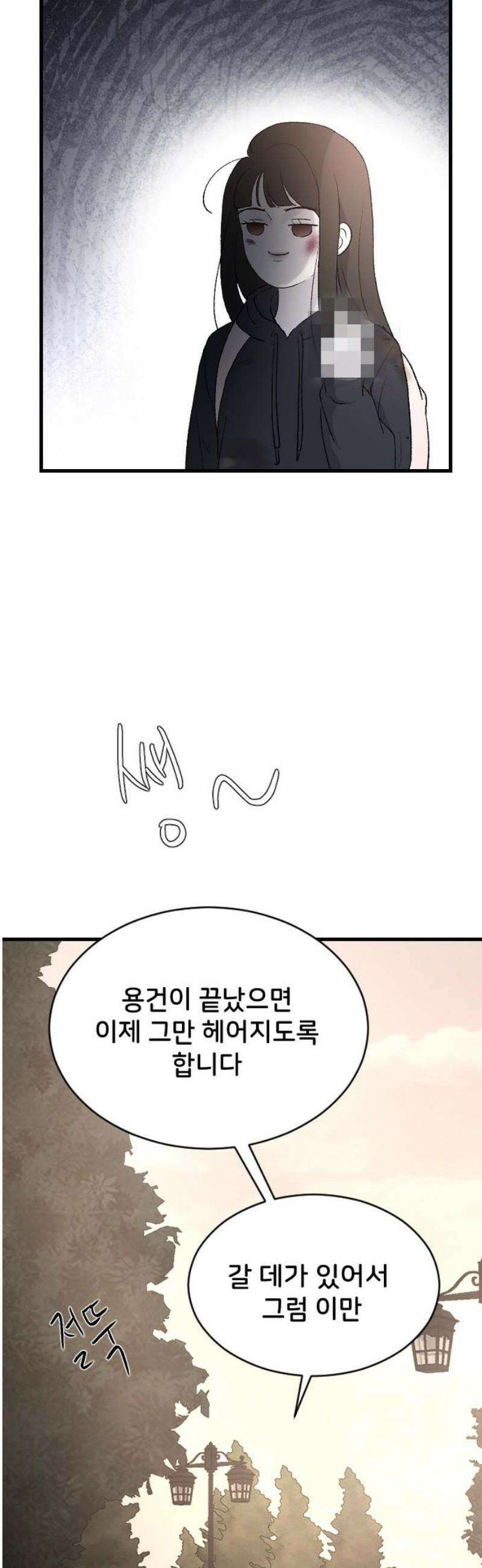 오빠세끼 ＃92 어디 갔어 53