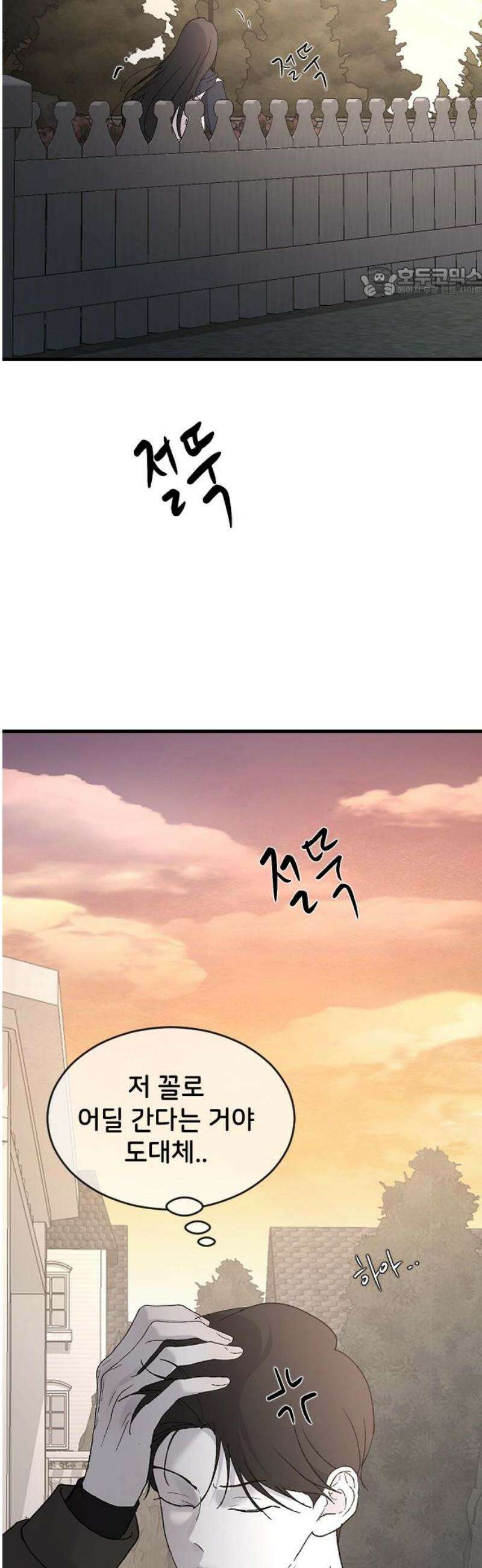 오빠세끼 ＃92 어디 갔어 54