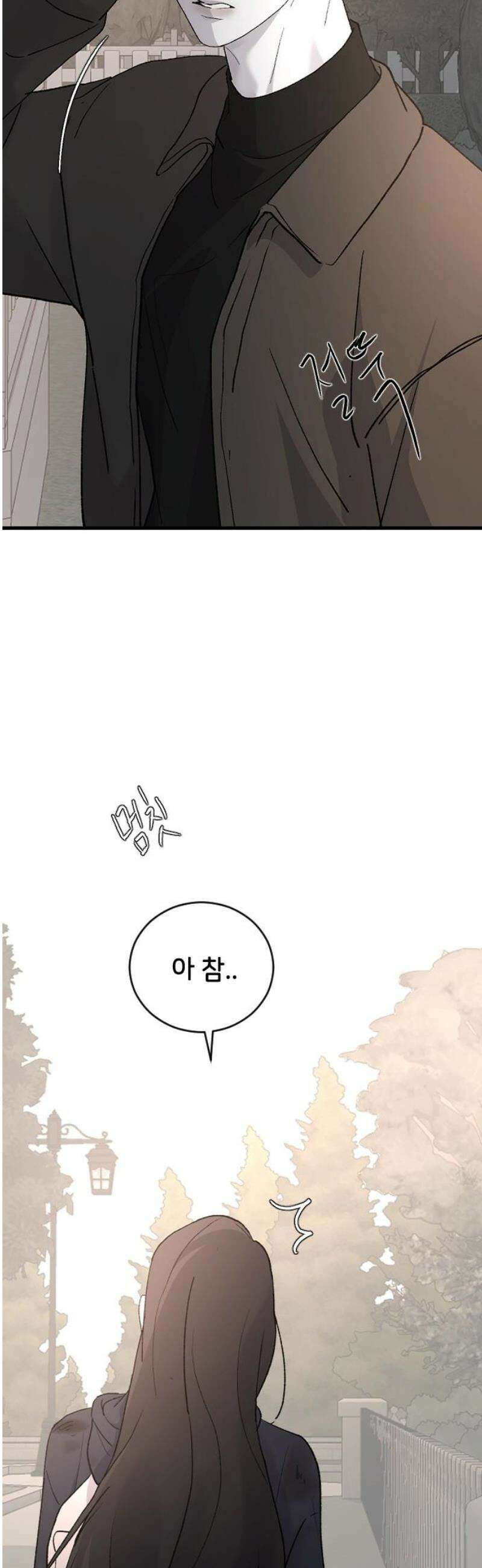 오빠세끼 ＃92 어디 갔어 55