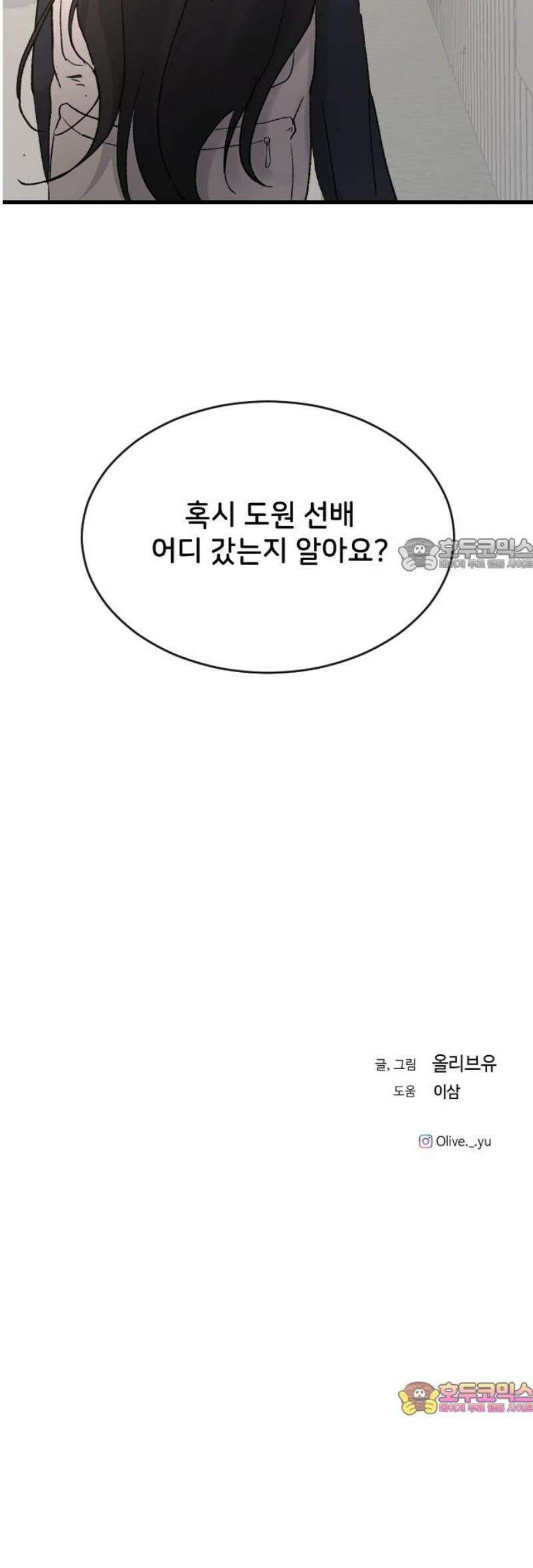 오빠세끼 ＃92 어디 갔어 56
