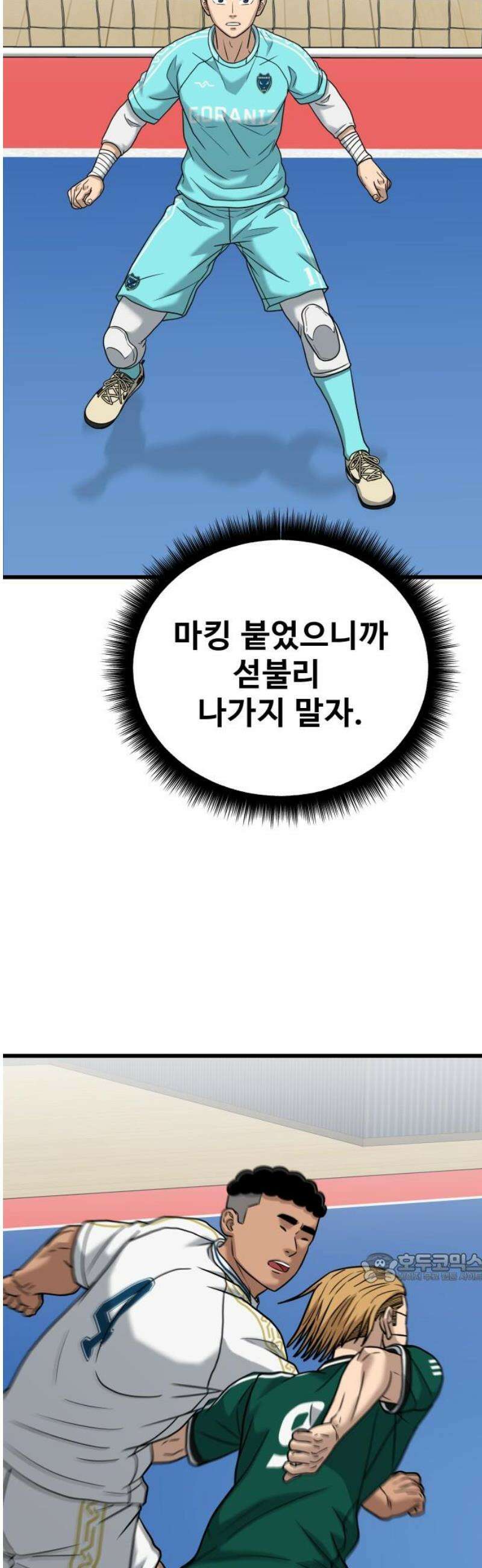 골레이로 61화 - (3) 에이스 2