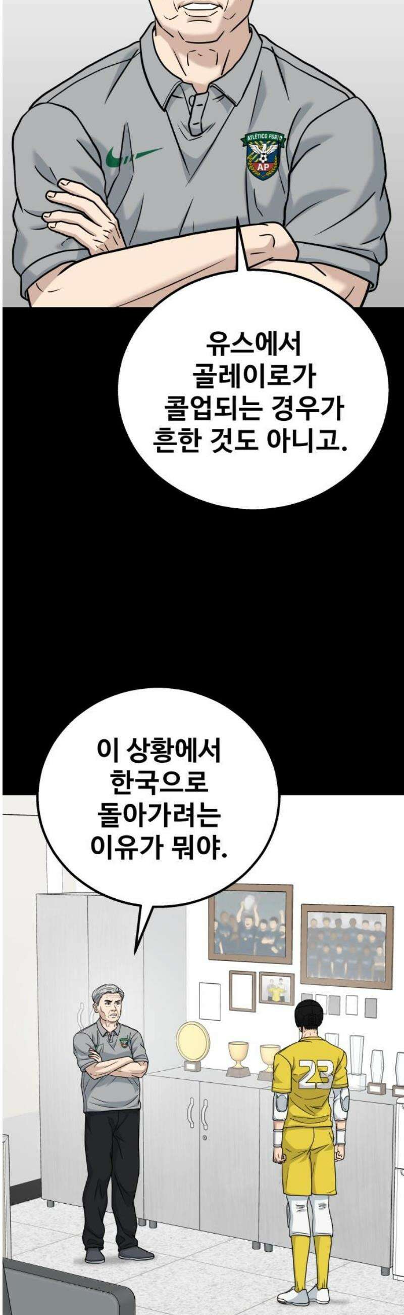 골레이로 61화 - (3) 에이스 10