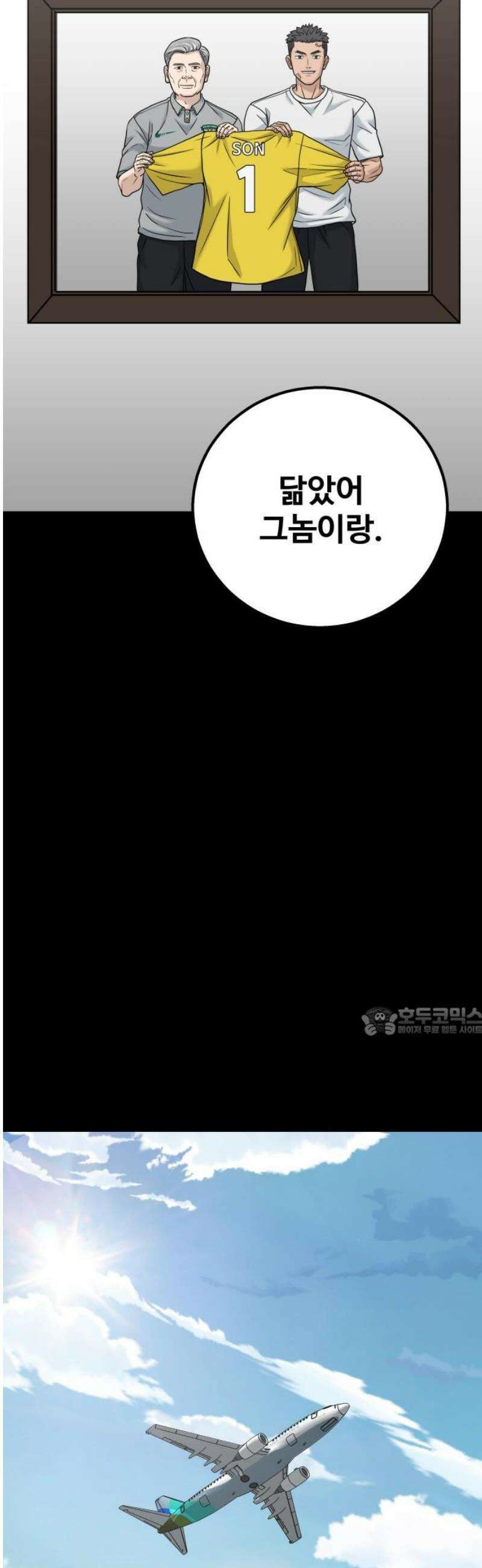 골레이로 61화 - (3) 에이스 15