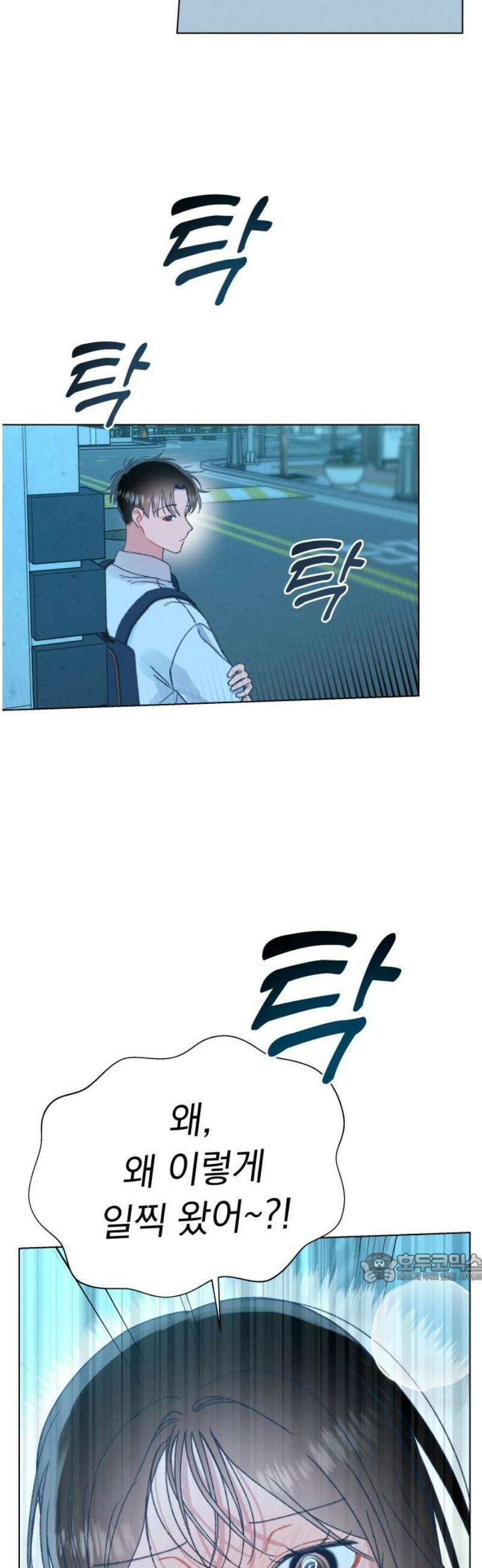 사랑하는 여름 하늘 52화 2