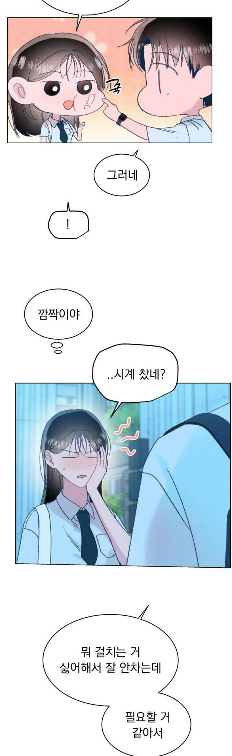 사랑하는 여름 하늘 52화 5