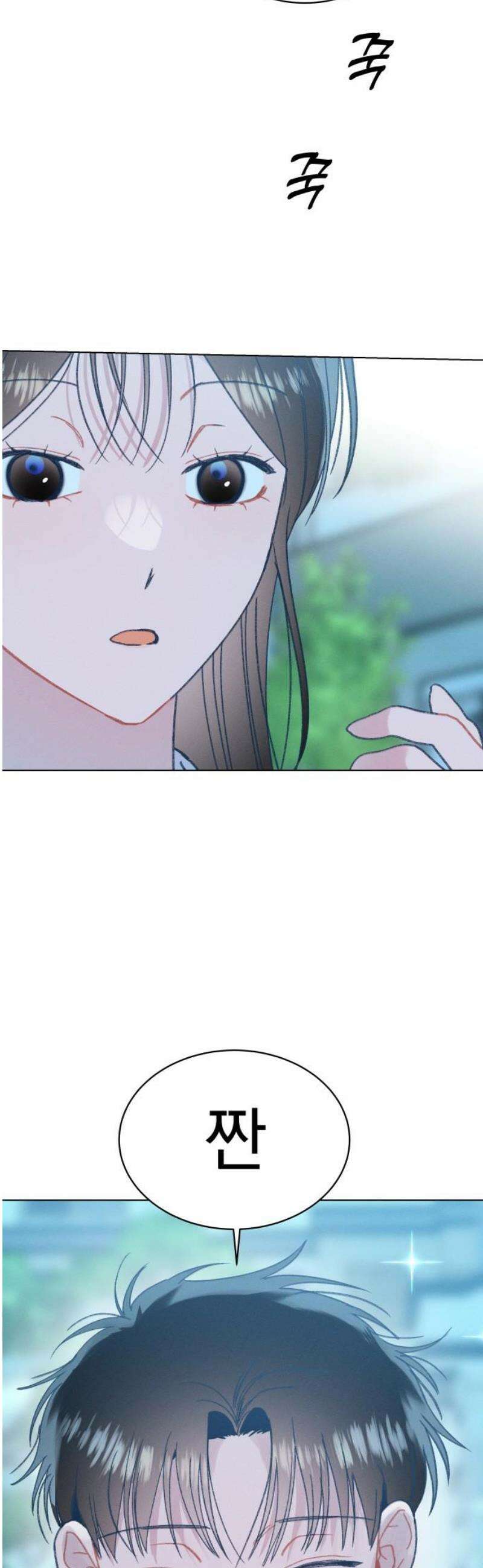 사랑하는 여름 하늘 52화 6