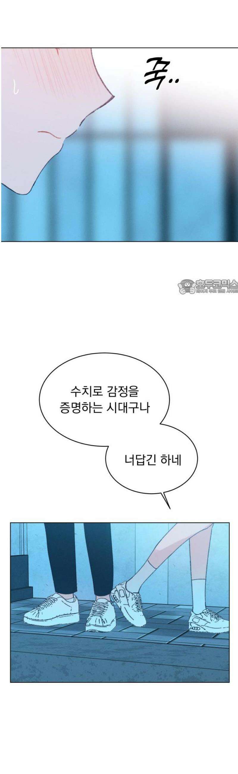 사랑하는 여름 하늘 52화 11