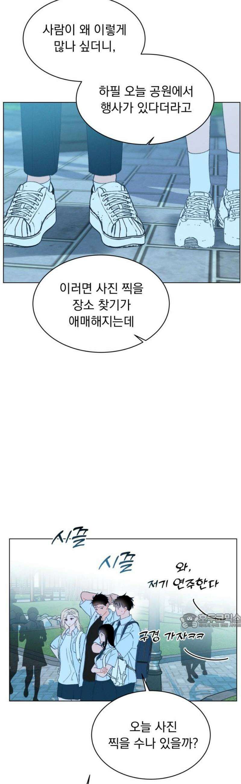 사랑하는 여름 하늘 52화 17