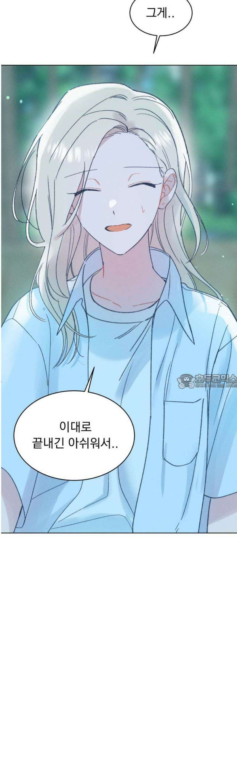 사랑하는 여름 하늘 52화 28