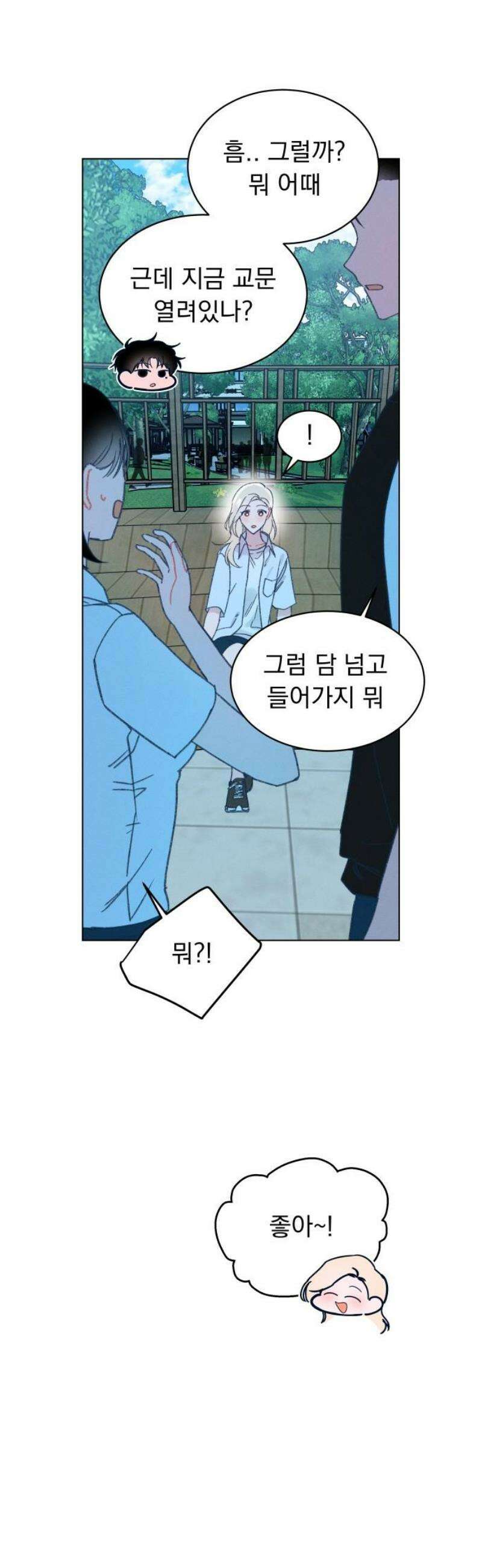 사랑하는 여름 하늘 52화 29