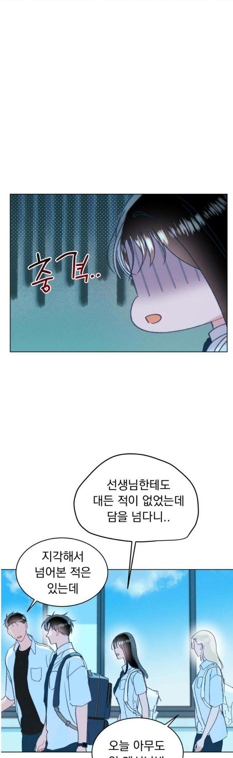 사랑하는 여름 하늘 52화 31