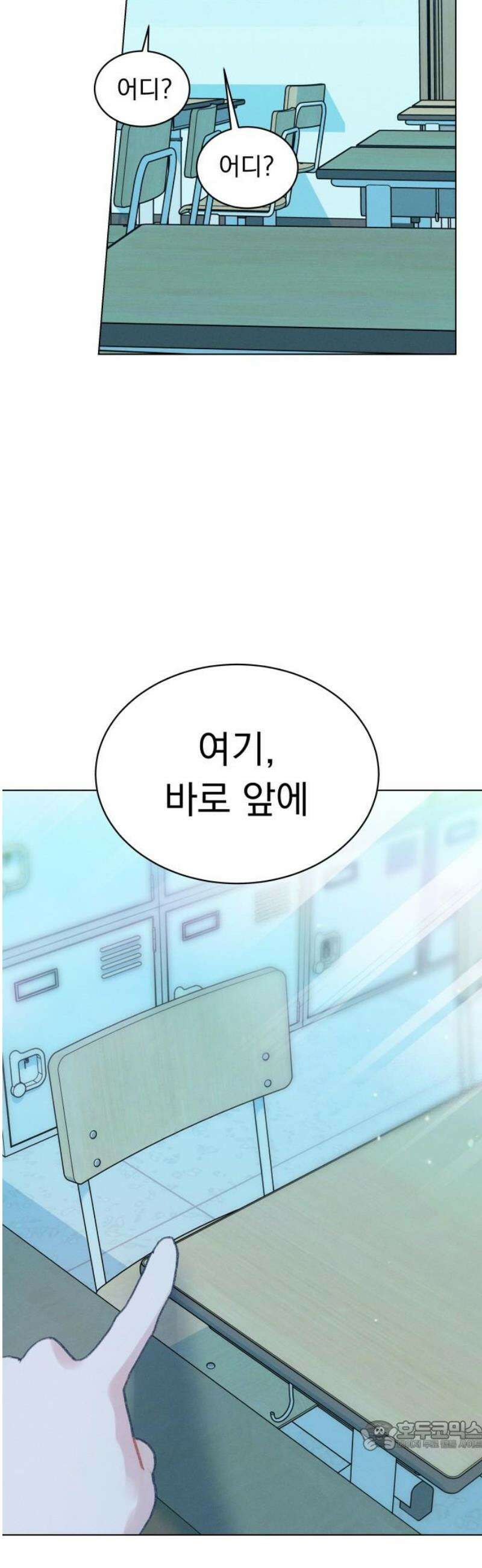 사랑하는 여름 하늘 52화 34