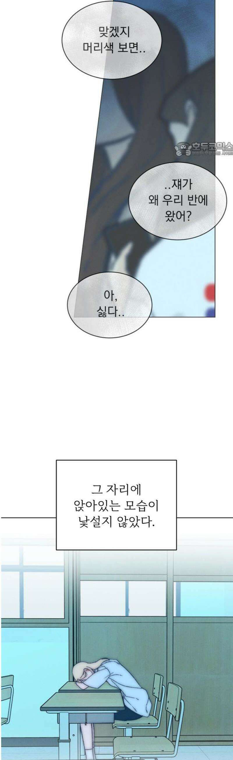 사랑하는 여름 하늘 52화 39