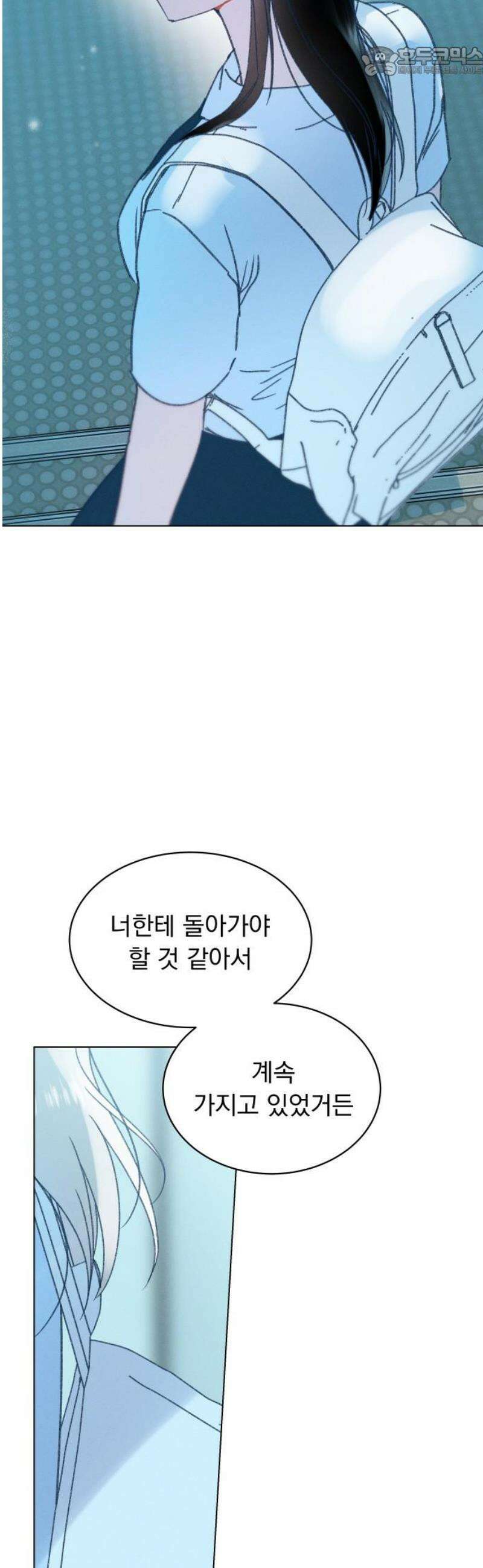 사랑하는 여름 하늘 52화 52