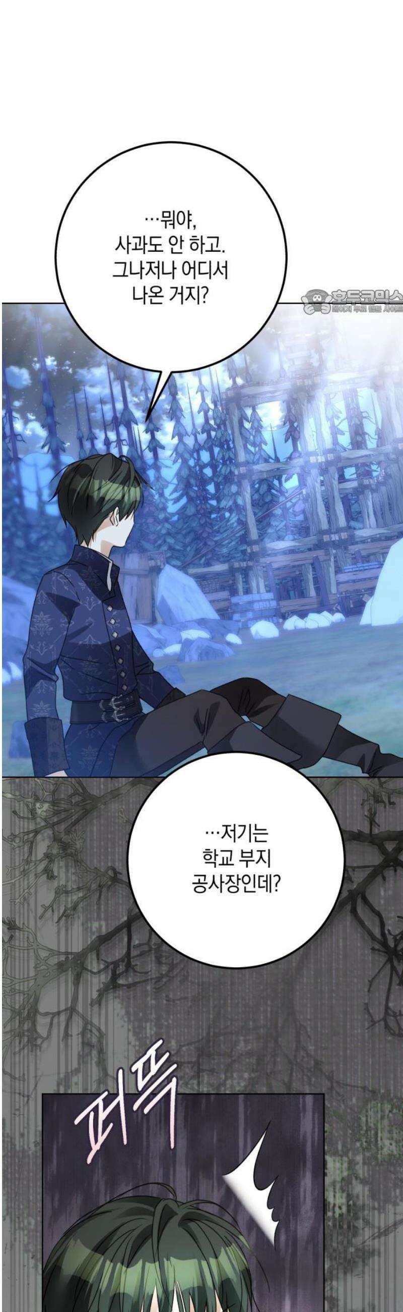 공작가의 남장 하인이 되었다 33화 9