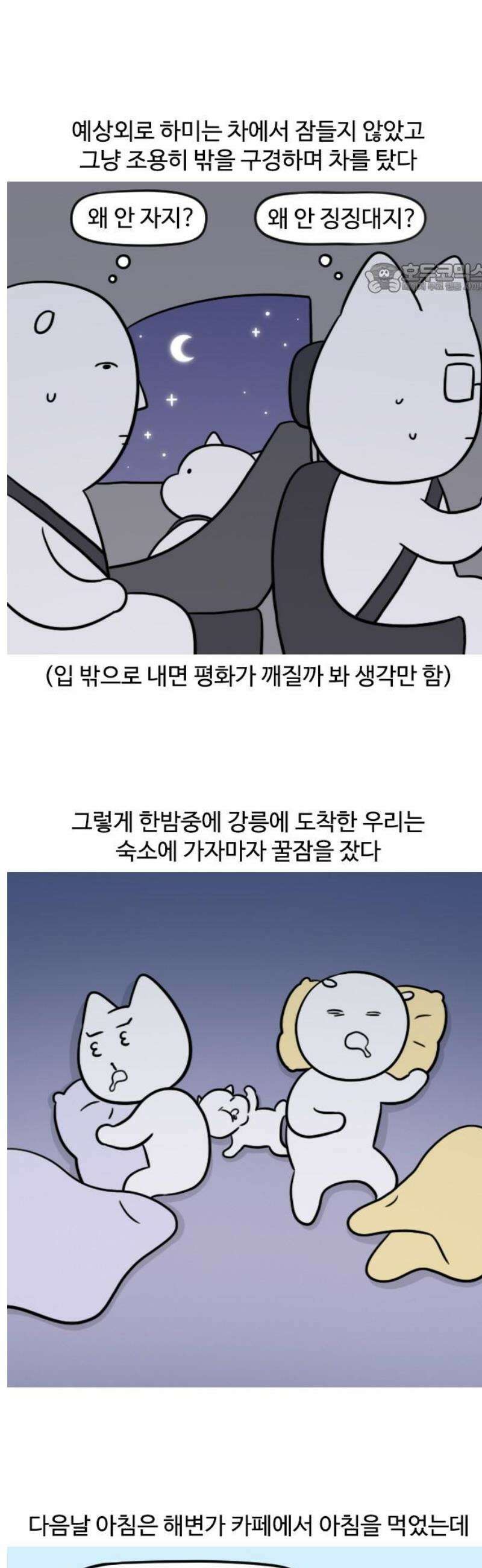육아일기 시즌2 16화 첫 바다여행 2