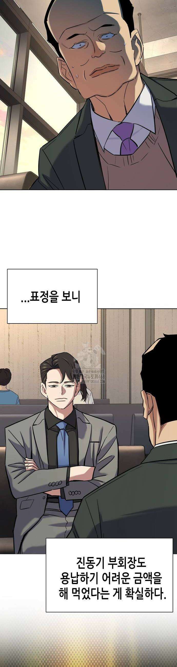 재벌집 막내아들 159화 2