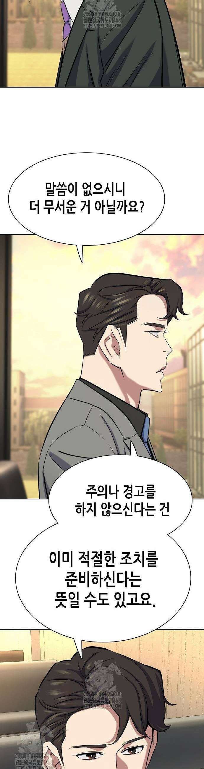 재벌집 막내아들 159화 5