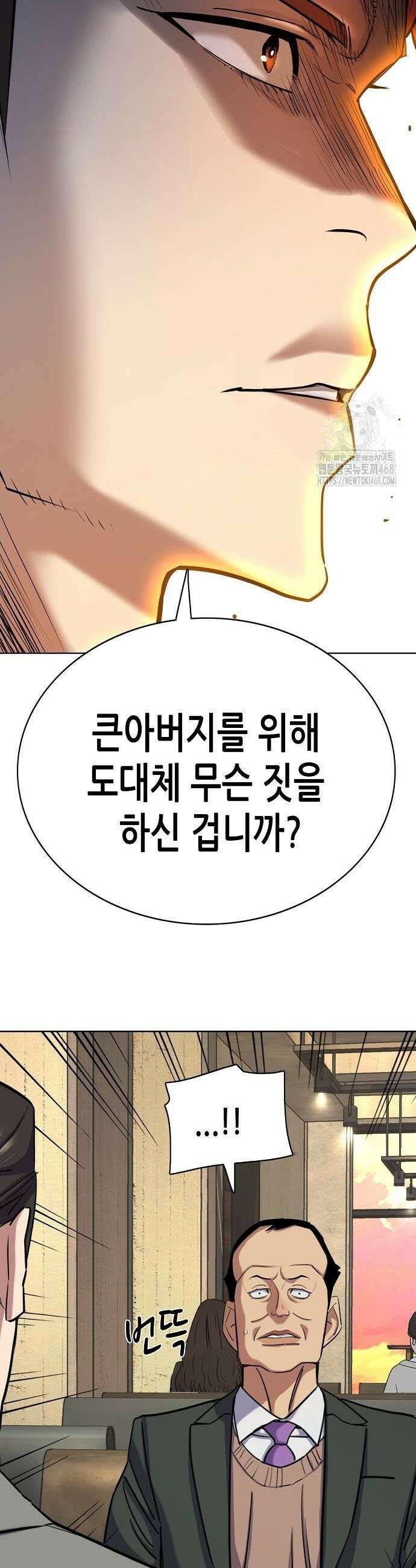 재벌집 막내아들 159화 10