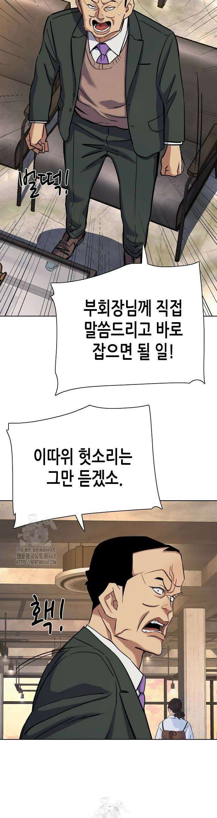 재벌집 막내아들 159화 12