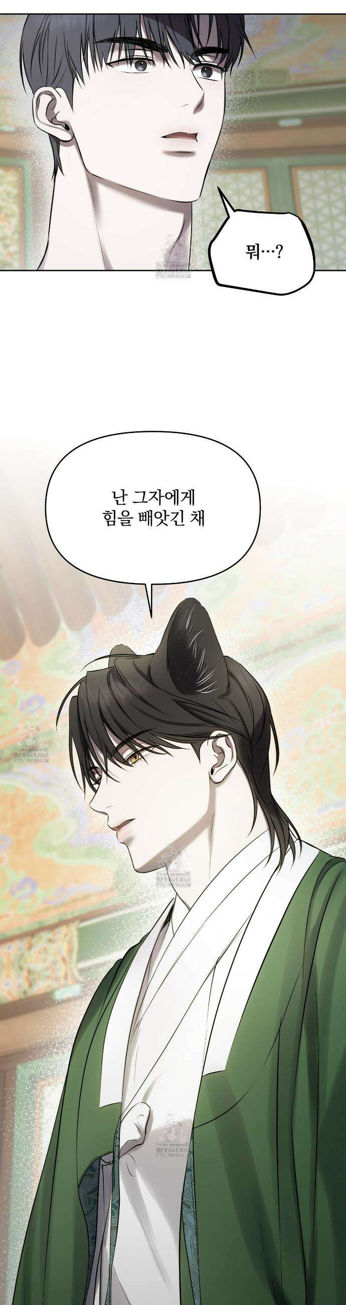 숨어드는 볕 3화 4