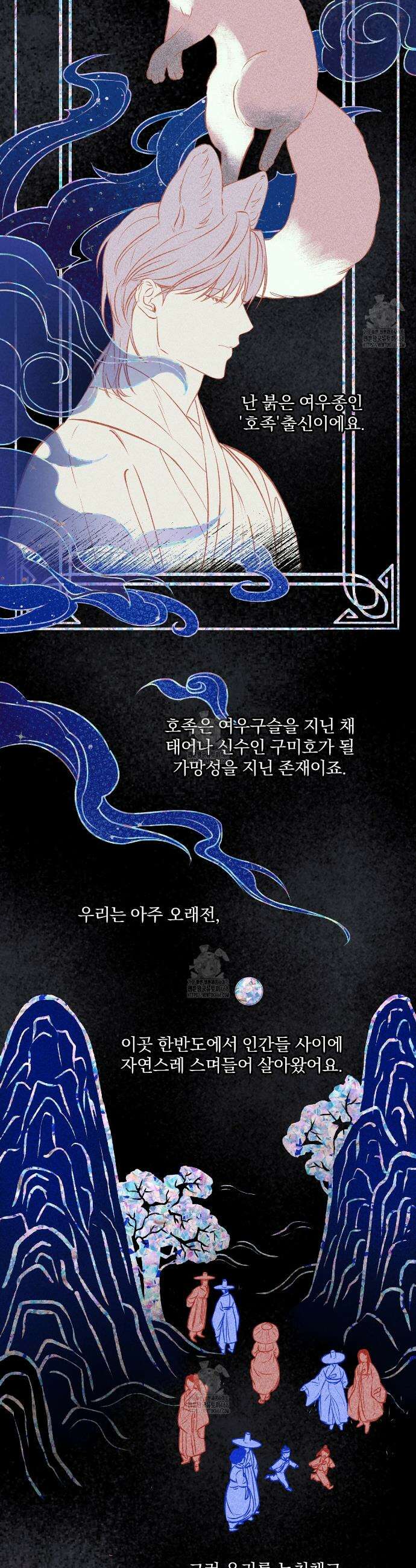 숨어드는 볕 3화 7