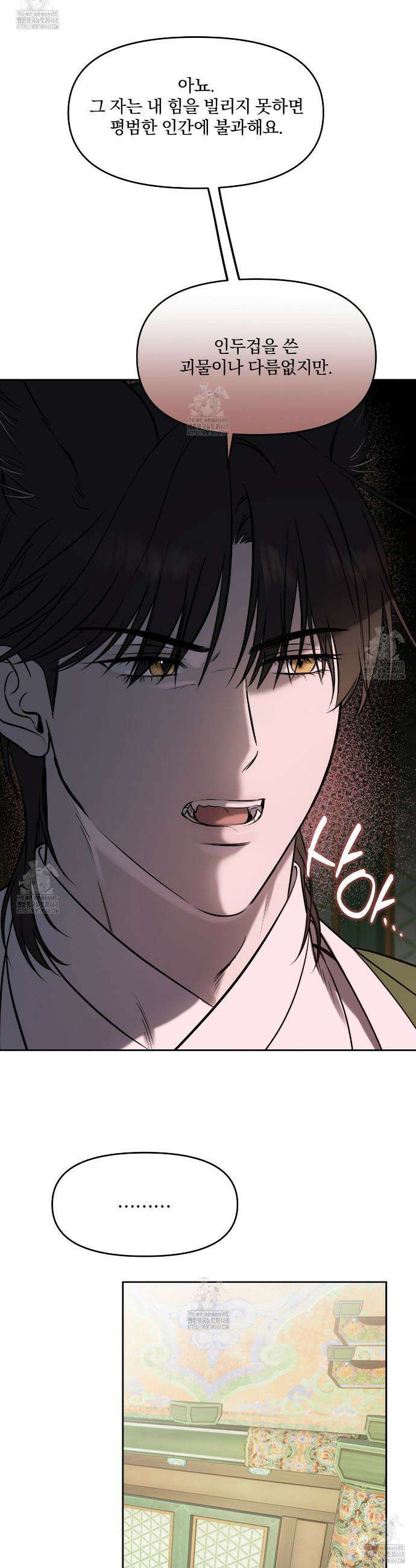 숨어드는 볕 3화 10