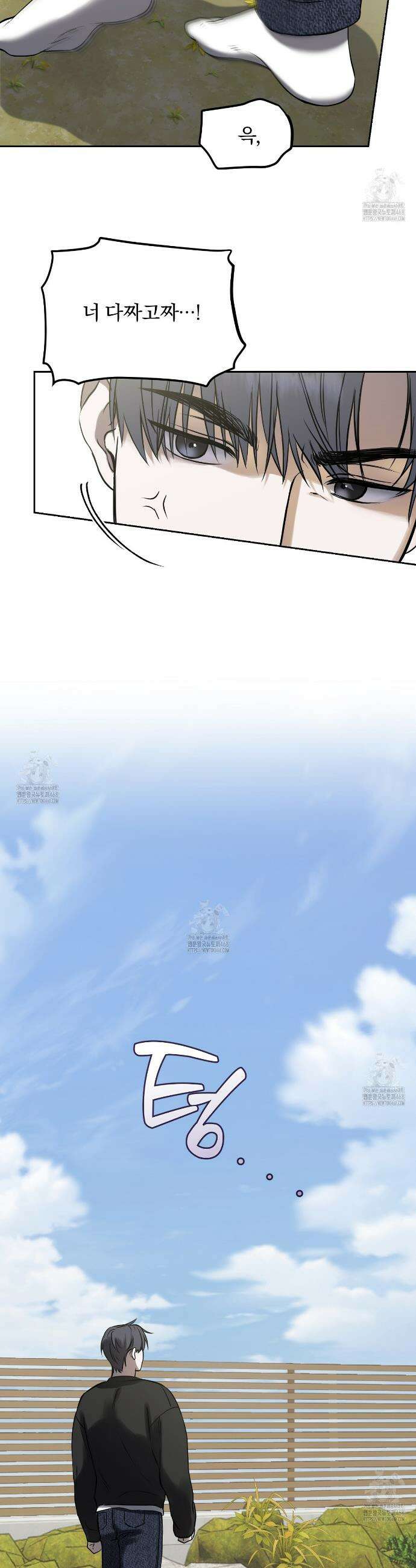 숨어드는 볕 3화 19