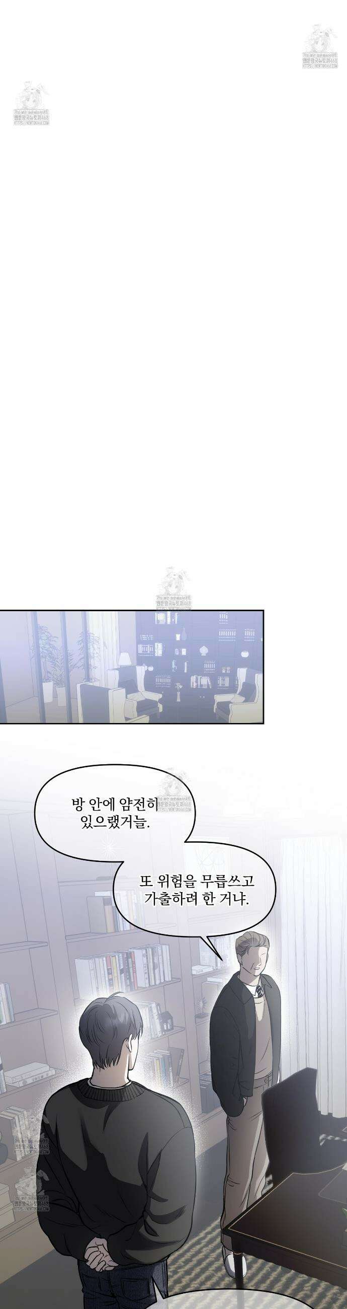 숨어드는 볕 3화 25