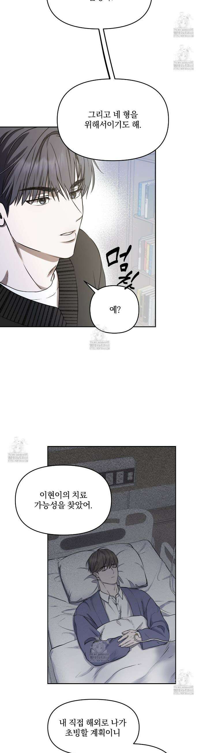숨어드는 볕 3화 29