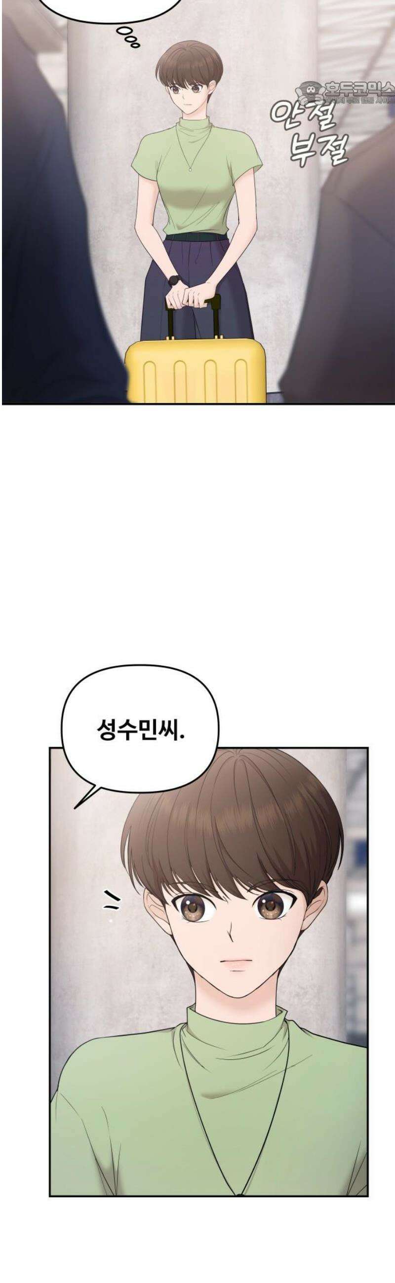 어느 날 갑자기 최애가 생겼다 18화． 건드리지 마 22