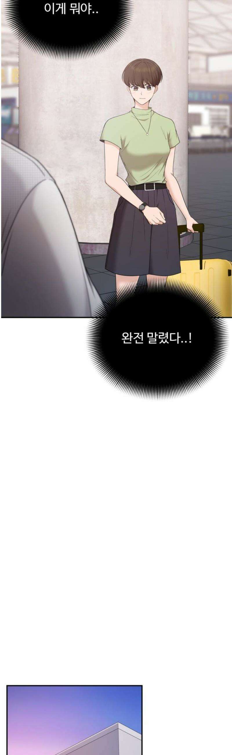 어느 날 갑자기 최애가 생겼다 18화． 건드리지 마 29