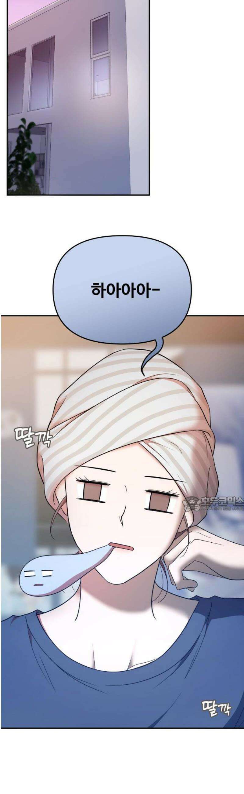 어느 날 갑자기 최애가 생겼다 18화． 건드리지 마 30