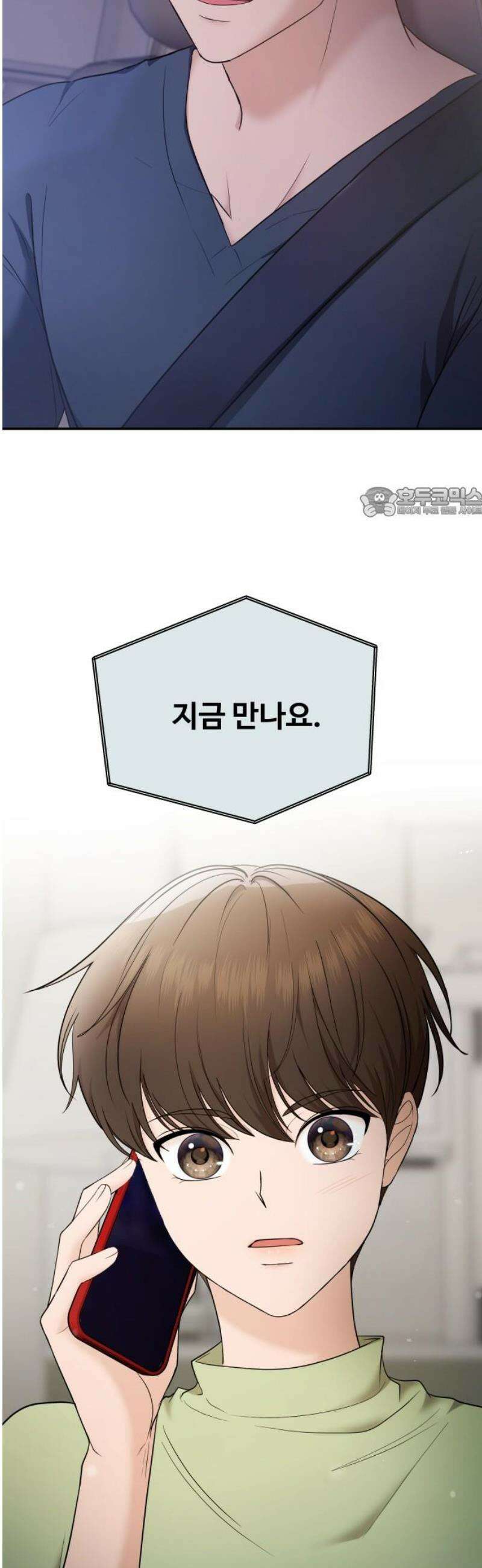 어느 날 갑자기 최애가 생겼다 18화． 건드리지 마 56