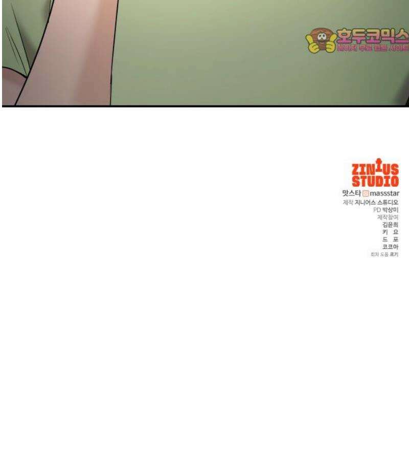 어느 날 갑자기 최애가 생겼다 18화． 건드리지 마 57