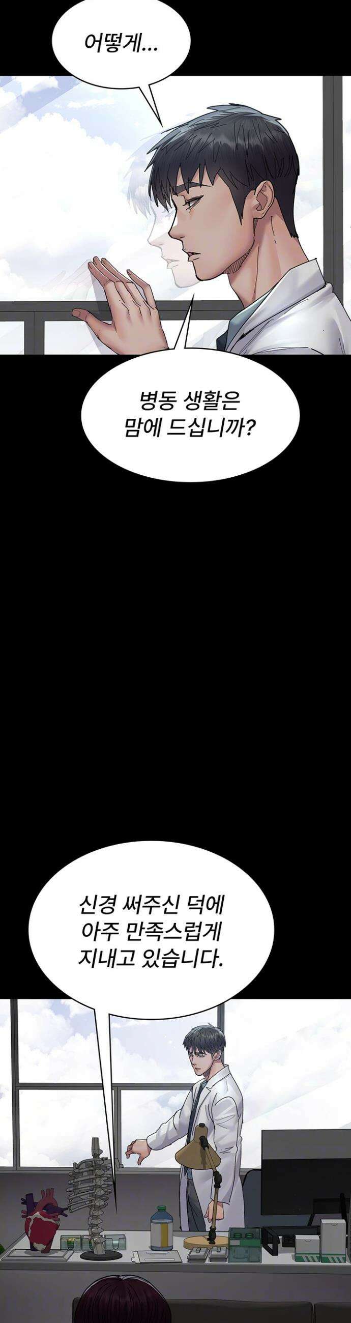야간병원 111화 12