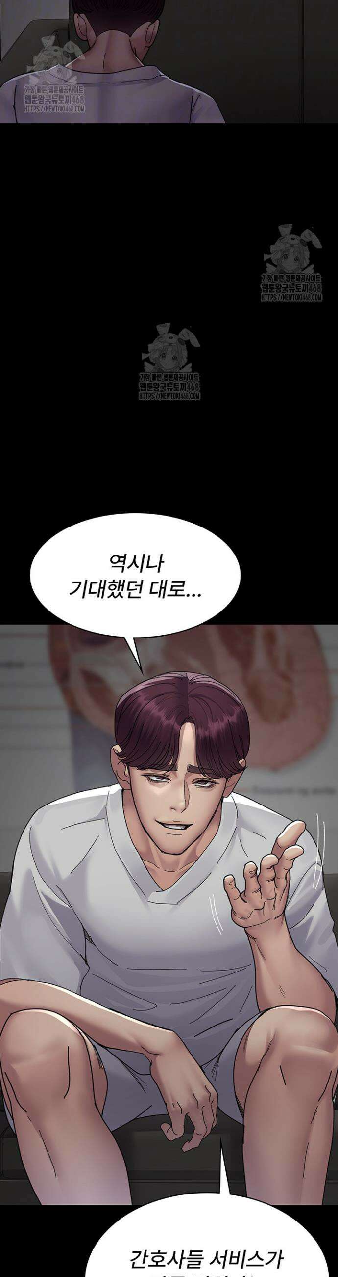 야간병원 111화 13