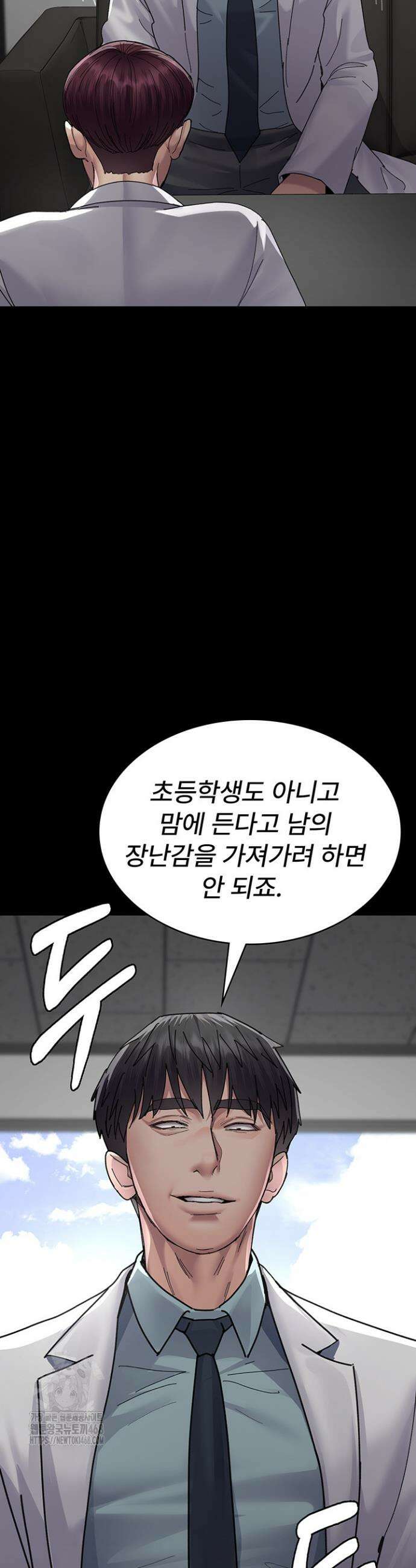 야간병원 111화 16