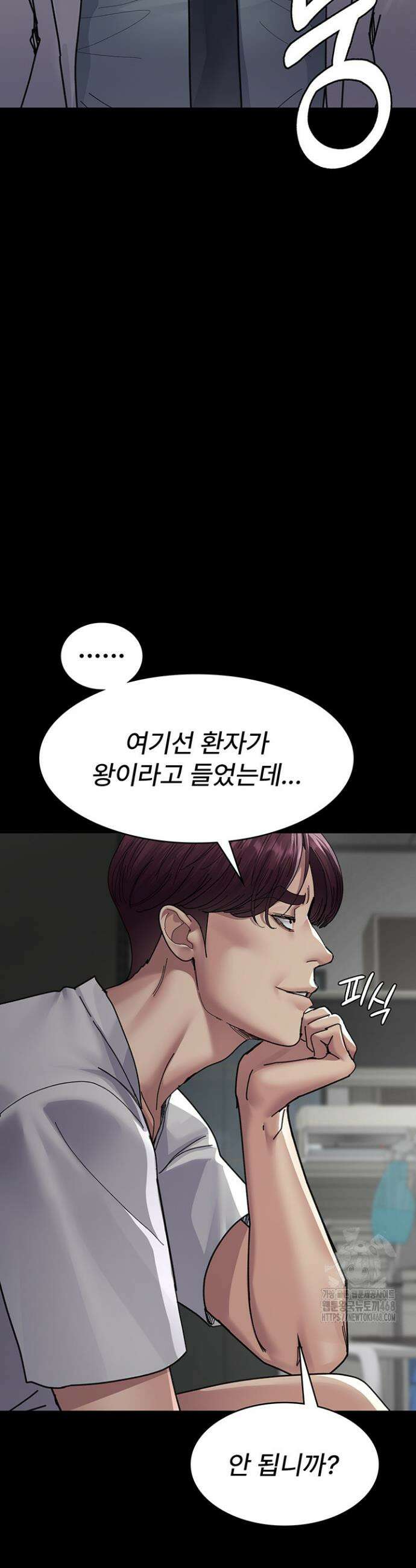 야간병원 111화 17