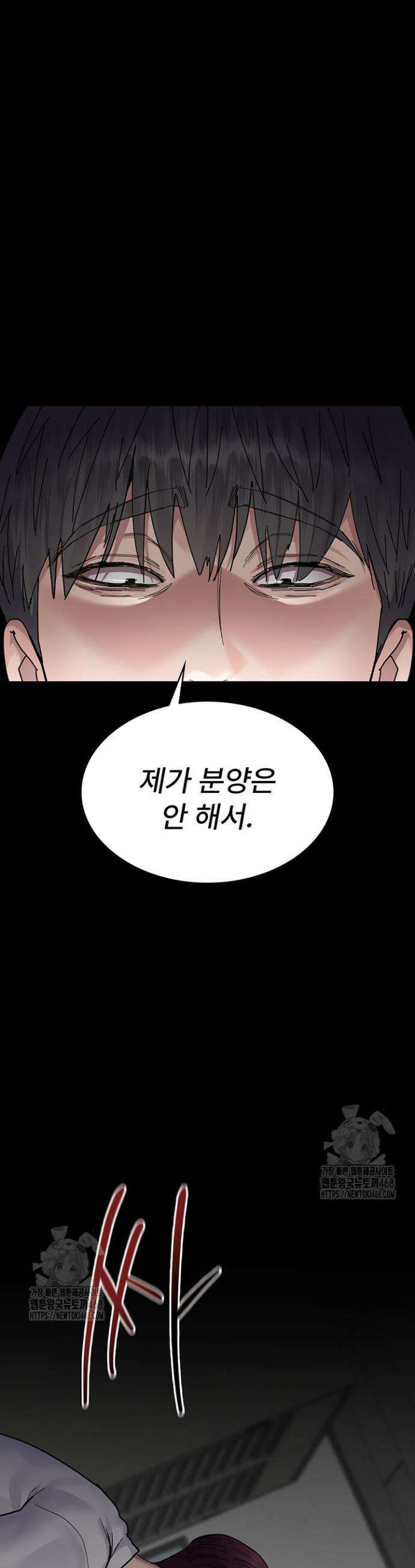 야간병원 111화 18