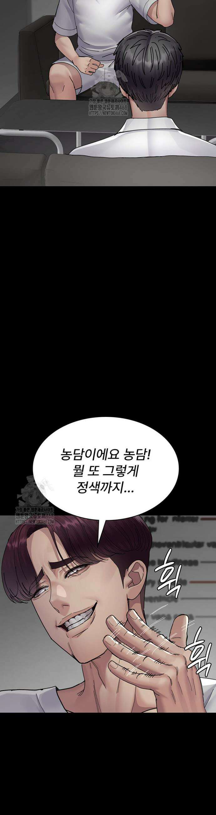 야간병원 111화 21