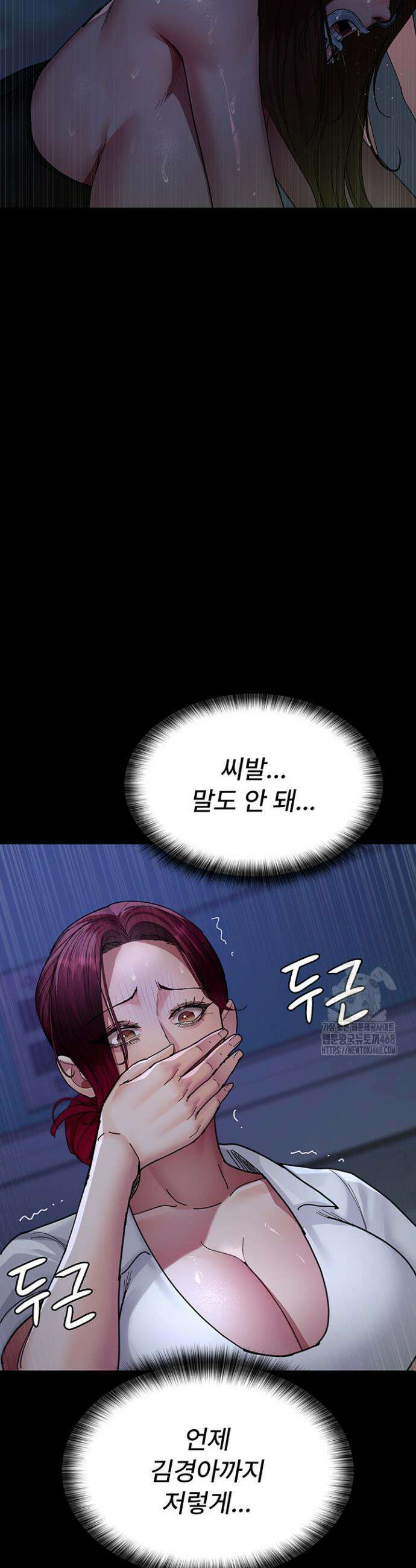 야간병원 111화 34